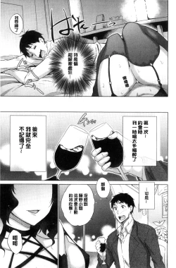 Page 213 of Hishoujo ListVirgin List  | 非處女的名單