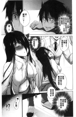 Page 47 of Hishoujo ListVirgin List  | 非處女的名單