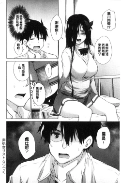 Page 58 of Hishoujo ListVirgin List  | 非處女的名單