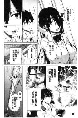 Page 62 of Hishoujo ListVirgin List  | 非處女的名單