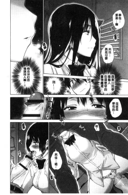 Page 66 of Hishoujo ListVirgin List  | 非處女的名單