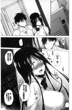 Page 73 of Hishoujo ListVirgin List  | 非處女的名單