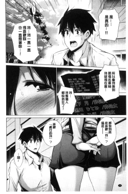 Page 76 of Hishoujo ListVirgin List  | 非處女的名單