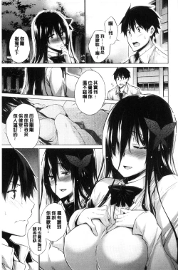 Page 77 of Hishoujo ListVirgin List  | 非處女的名單