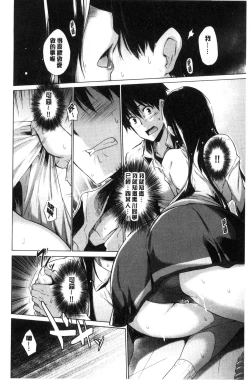 Page 82 of Hishoujo ListVirgin List  | 非處女的名單