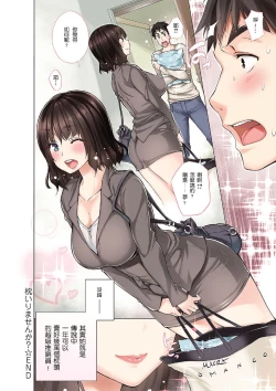 Page 8 of Hishoujo ListVirgin List  | 非處女的名單