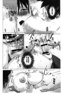 Page 94 of Hishoujo ListVirgin List  | 非處女的名單