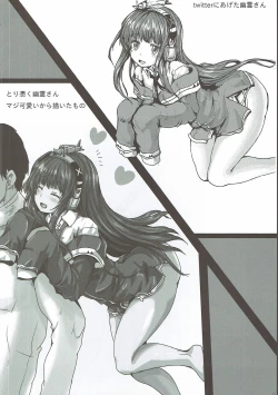 Page 19 of Yuurei-san to