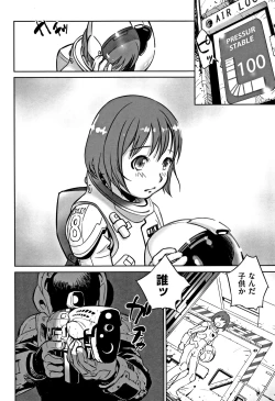 Page 105 of Shoujo Kumikyoku 6