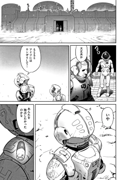 Page 128 of Shoujo Kumikyoku 6