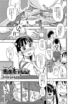 Page 130 of Shoujo Kumikyoku 6