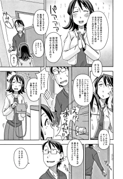 Page 136 of Shoujo Kumikyoku 6