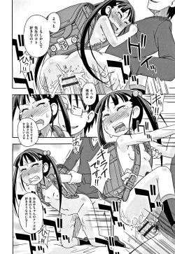 Page 141 of Shoujo Kumikyoku 6