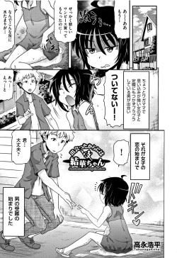 Page 148 of Shoujo Kumikyoku 6