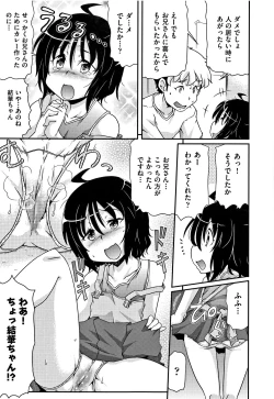 Page 150 of Shoujo Kumikyoku 6