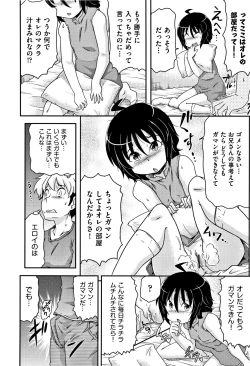 Page 155 of Shoujo Kumikyoku 6