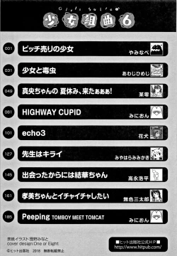 Page 210 of Shoujo Kumikyoku 6