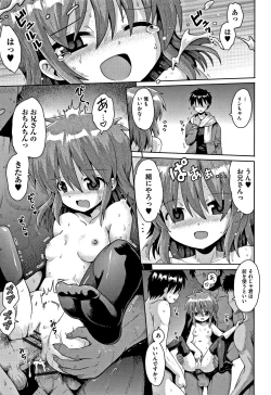 Page 22 of Shoujo Kumikyoku 6