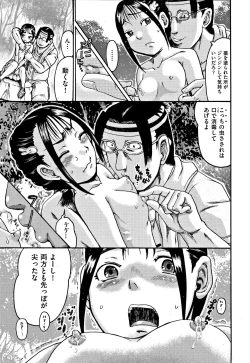 Page 42 of Shoujo Kumikyoku 6