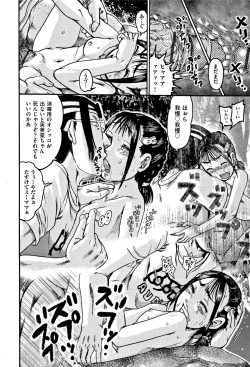 Page 47 of Shoujo Kumikyoku 6