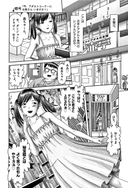 Page 63 of Shoujo Kumikyoku 6