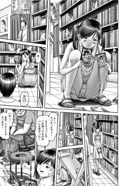 Page 64 of Shoujo Kumikyoku 6