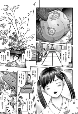 Page 74 of Shoujo Kumikyoku 6
