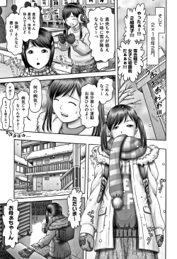 Page 82 of Shoujo Kumikyoku 6
