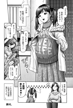 Page 83 of Shoujo Kumikyoku 6