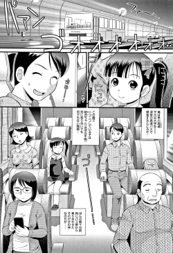 Page 84 of Shoujo Kumikyoku 6