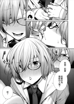 Page 7 of Sekai ni Hitotsu no Hana dakara