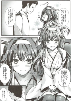 Page 4 of Kongou Koi Monogatari