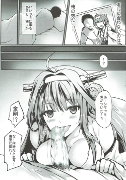 Page 7 of Kongou Koi Monogatari