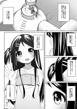 Page 21 of Kana-chan Soushuuhen!