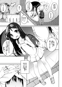 Page 6 of Kana-chan Soushuuhen!