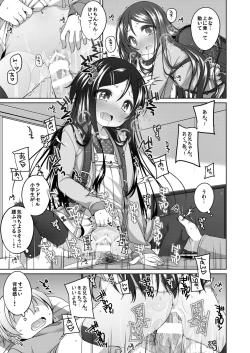 Page 74 of Kana-chan Soushuuhen!