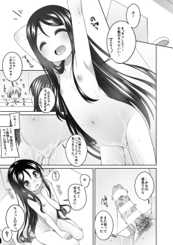 Page 78 of Kana-chan Soushuuhen!