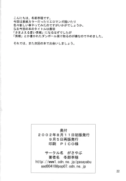 Page 21 of Sweet Lil' Devil