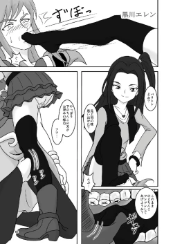 Page 4 of Suite  Zuricure! 2