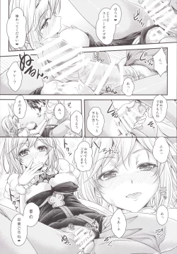 Page 16 of Bunny ga Sage ni Naru Houhou