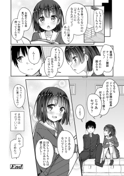 Page 146 of COMIC LO 2018-05