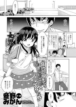 Page 149 of COMIC LO 2018-05