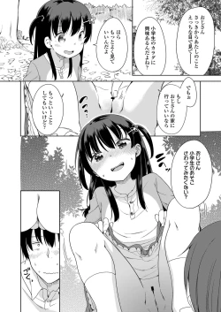 Page 154 of COMIC LO 2018-05