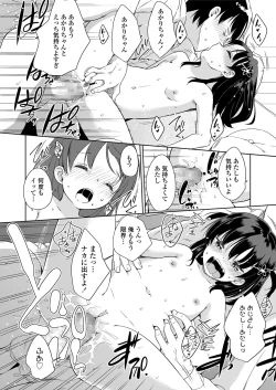 Page 168 of COMIC LO 2018-05