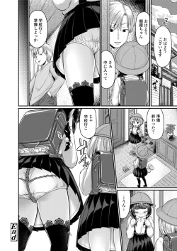 Page 294 of COMIC LO 2018-05