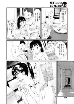 Page 326 of COMIC LO 2018-05