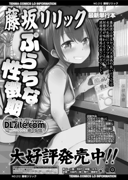 Page 369 of COMIC LO 2018-05