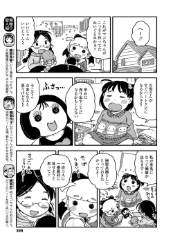 Page 399 of COMIC LO 2018-05