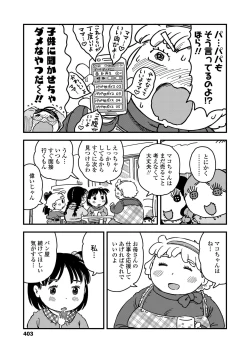 Page 403 of COMIC LO 2018-05