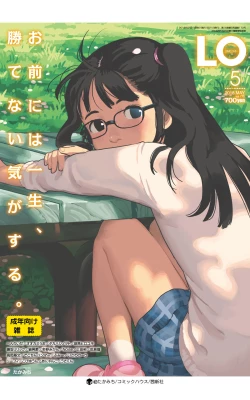 Page 424 of COMIC LO 2018-05